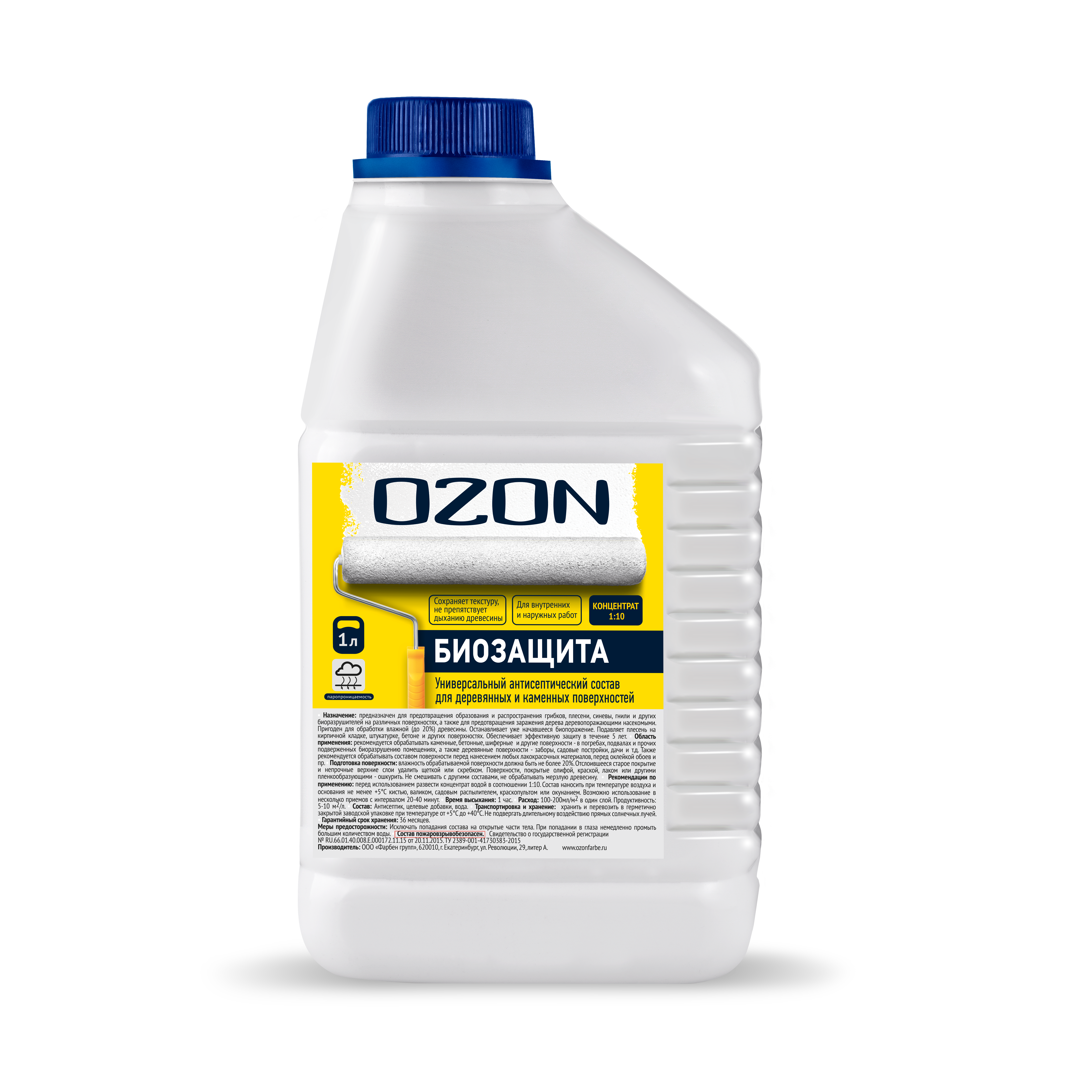 Пропитка-антисептик против плесени и грибка "Биозащита-концентрат" для дерева и минеральных поверхностей БЗК-1   морозостойкая